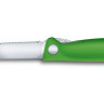 Складной нож для овощей Vix Swiss Classic 6.7836.F4B, зелёный